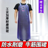 窈嘉 牛津围裙防水防油围裙加厚耐磨石材围腰屠宰水产皮围裙工业罩衣 蓝色牛筋围裙 均码 现货