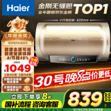 海尔（Haier）【PD3】80升电热水器 金刚无缝胆 国家补贴20% 终身免换镁棒 一级能效 储水式大水量 家用洗澡速热