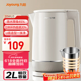 九阳（Joyoung）U底无死角速静热水壶烧水壶 2L大容量 0胶水 304不锈钢一体无缝内胆 20WU3