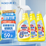 花王（KAO）浴室清洗剂500ml玻璃地板瓷砖水龙头卫生间水垢清洁剂除味清新