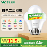 雷士（NVC）LED灯泡球泡e27大螺口大功率光源节能10瓦白光3只装 二级能效