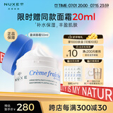 欧树高保湿盈润面霜鲜奶霜50ml 保湿滋润修护敏肌混合皮舒缓肌肤
