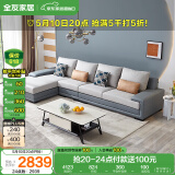 全友家居 客厅布艺沙发现代简约L型沙发北欧家用贵妃位科技布沙发家具