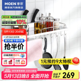 摩恩（MOEN）厨房挂件 置物架 刀架 壁挂 不锈钢50cm单筷筒+4孔刀架
