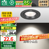 雷士（NVC） led射灯防眩铝材筒灯天花灯服装店背景墙展厅嵌入式孔灯走廊灯 5W铝材三色 砂黑 开孔75-85mm