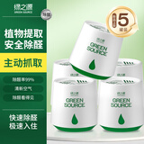 绿之源除甲醛果冻 除甲醛魔盒220g*5罐 新房甲醛清除剂