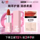 姬芮（ZA）丝柔轻雾口红 显白持久哑光雾面滋润唇膏生日礼物送女友 05甜辣番茄