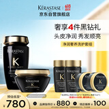 卡诗海源黑钻洗发水250ml+发膜200ml洗护套装强韧修护滋养水润顺滑