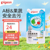 贝亲（Pigeon）奶瓶清洗剂植物性原料 奶瓶清洁剂奶瓶清洗液植物性 奶瓶清洗剂补充装 MA28