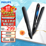 飞利浦（PHILIPS）电卷发棒 直板夹  智能温控 卷直两用小滑板 BHS510黑色