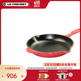 酷彩（Le Creuset）法国进口珐琅锅铸铁20/23/26cm圆形浅煎锅平底煎烤锅多功能平底锅 【2-4口之家】红色 26cm