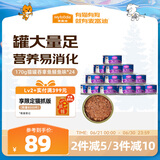 麦富迪猫罐头 拌食吞拿鱼鲭鱼味170g*24 成猫幼猫宠物猫零食湿粮