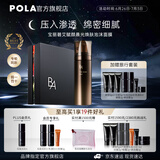 宝丽（POLA）进口碧艾BA泡沫精华面膜深层补水免洗睡眠面膜节日礼物送女友 B.A泡沫面膜-礼盒版