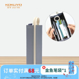 国誉（KOKUYO）大容量笔袋笔盒文具袋国际流行色200×50×50mm浅灰1个装WSG-PC22-LM2