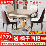 雀汇【抢椅子四把/自带取暖/低音除湿】麻将机全自动麻将桌折叠一体机 5【送椅子4把】JD仓+就近发+自带取暖+杀菌除湿 高配版LK钻石106