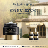 EVIDENS DE BEAUTE伊菲丹滋养面膜50ml 保湿深层锁水护肤品生日礼物送女生