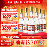 汾酒53度黄盖玻汾  清香型白酒 高度口粮酒  泡酒 53度 475mL 6瓶 整箱装非原箱