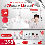 薇诺娜林高远同款修白瓶光透皙白淡斑精华液次抛1.5ml*30美白护肤品