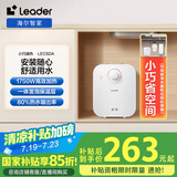 海尔智家出品国家补贴15%5升小厨宝储水式电热水器 1750W安全速热长效保温小尺寸大水量LEC5DA以旧换新