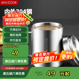 美厨（maxcook）304不锈钢水杯 双层泡茶杯带盖喝水杯办公室马克杯家用口杯400ml