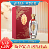 五粮液股份 父亲节送礼 五粮精酿龙凤呈祥52度500ml*1瓶 纯粮食浓香型酒