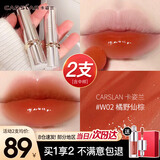 卡姿兰（Carslan）口红礼盒不易掉色不易沾杯正品大牌唇膏素颜红裸色生日新年礼物女 【水光】W02 橘野仙踪