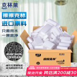克林莱纳米海绵去污神奇魔术擦鞋厨卫汽车擦擦克林25x60x100mm60片箱装