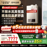 史密斯（A.O.SMITH）燃气热水器家电国家补贴 精控恒温 精钢不锈钢换热器 负压燃烧安全家用洗澡抗风防冻天然气TM5 13L 【不限水流真恒温】