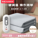 彩虹单人自动断电排潮取暖单控无纺布小型电热毯电褥子1.5*1.2米