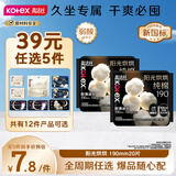 高洁丝阳光烘烘臻选纯棉卫生巾190mm20片日用超薄护垫姨妈迷你巾