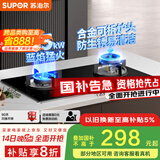 苏泊尔（SUPOR）燃气灶煤气灶具双灶[家电国家补贴至高20%]4.5KW大火力一级能效嵌入式可拆合金炉头 天然气DB07S