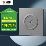 公牛（BULL）空白板出线孔面板 开关插座电视背景墙堵洞遮丑 G12B104 星空灰