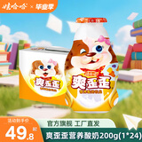 娃哈哈 爽歪歪含乳饮料整箱装饮品儿童饮料 爽歪歪 200g*24瓶 （手提式）