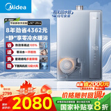 美的（Midea）【零冷水一级能效LN7】16升燃气热水器天然气 国补立减20% 超静音 稳定恒温 JSLQ27-16LN7 Ultra