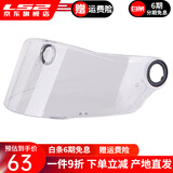 LS2头盔358-370-353镜片彩色高清镜片原装配件 FF358-FF300-FF396透明镜片