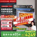 凯度（CASDON）【双热风】52L嵌入式微蒸烤 SR52BW1-GRPro 微蒸烤炸炖5合1 WIFI智控 蒸烤箱一体机 国家补贴
