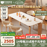 冬熊大象腿餐桌原木奶油风实木岩板餐桌家用桌子日式小户型 1.4米餐桌+椅*4（原木/贝壳椅） 【进口白蜡木】纯白色哑光桌面