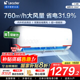 统帅（Leader）海尔智家出品空调挂机大1.5匹/2匹/3匹新一级能效变频冷暖壁挂式空调Leαder 国补立减20% 1.5匹 一级能效 【人气爆款】15秒速冷+自清洁