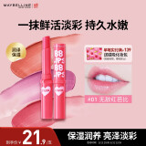 美宝莲宝蓓爱炫彩护唇膏 01无敌红芭比 保湿滋润1.7g 生日礼物女