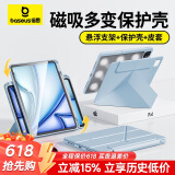 倍思iPadair7/6保护壳iPadair苹果平板保护套【2025升级·双磁吸可拆分】适用2025年款iPad air7/6-11寸