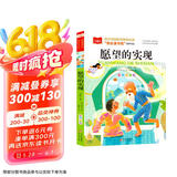 愿望的实现 彩图注音版儿童文学 快乐读书吧推荐书目 小学语文课外阅读经典丛书 大语文系列