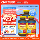 Nature Made天维美深海鱼油软胶囊1200mg 中老年成人220粒*3瓶 呵护心脑眼