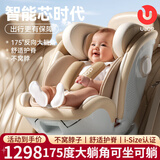 优乐博（ULOP）儿童安全座椅汽车用可坐可躺0-12岁婴儿宝宝安全座椅isize认证 雾松棕【智能通风加热+支撑腿】 安全座椅婴儿车载通用360度旋转
