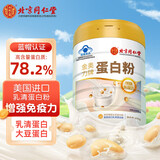 北京同仁堂金奥力牌蛋白粉增强免疫力 乳清蛋白粉蛋白粉老年人补充营养品 【一罐体验装】400g/罐