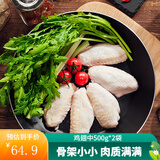 正大 鸡肉生鲜 健康  健身餐 轻食代餐  烧烤 露营  烧烤食材 鸡翅中500g*2袋 共2斤