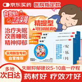 百善为民安乐片0.62g*24片3盒装失眠安神精神抑郁胸闷不适更年期综合征 