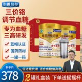 利善利存降糖奶粉可搭蛋白粉中老年糖尿病专用调节血糖无糖牛奶粉2罐礼盒