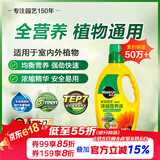 美乐棵 植物通用营养液磷酸二氢钾花肥肥料花卉绿萝发财树植物营养液1L