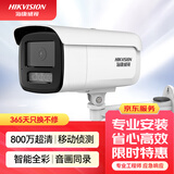 HIKVISION海康威视监控摄像头800万双光网络摄像机POE网线供电室外室内红外50米可插卡3T86FWDV3-LS