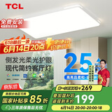 TCL照明 LED客厅灯吸顶灯现代简约遥控无极调光中山灯具包安装